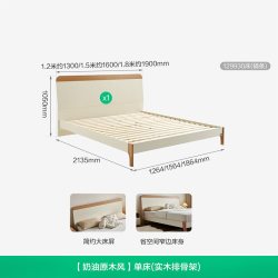 全友 奶油原木风现代简约双人床