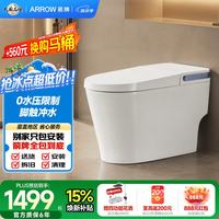 箭牌 AKE1165 低水压智能坐便器 400mm坑距