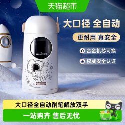 天文 电动削笔器全自动削笔机大口径卷笔刀转笔刀