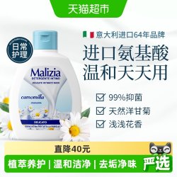 Malizia 意大利进口女士私处洗护液私密护理液阴道清洗液养护正品