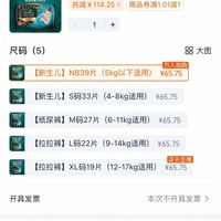 订单截图缩略图
