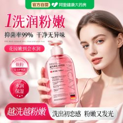 ImcAy 医用私处清洗液粉嫩水润留香味日常女性清洁护理液抑菌止痒去异味