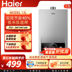 海尔 燃气热水器model 13L节能省气变频低水压启动恒温WIFI智控 13L MODEL(12T)U1