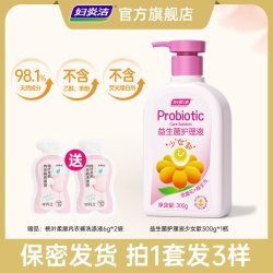 妇炎洁 儿童私处清洗液少女青春期护理液学生女孩小花园私密洗护液