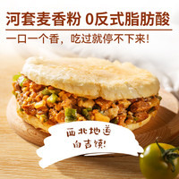 西贝 腊汁肉夹馍120g