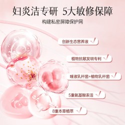 妇炎洁 私处清洗液女私密护理液益生菌洗液日常清洁液洗私处洗护液