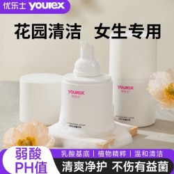 优乐士 女性私处清洗液女私部清洗剂外阴日常抑菌洗液私密洗护液150ml