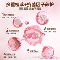 88VIP：妇炎洁 蔓越莓女性抗菌凝胶杀菌去异味私处护理液温和清洁日常保养
