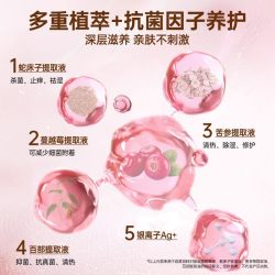 妇炎洁 蔓越莓女性抗菌凝胶杀菌去异味私处护理液温和清洁日常保养