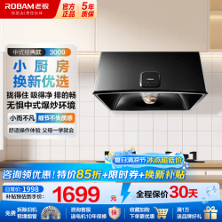老板 油烟机 家用经典中式抽油烟机71cm小尺寸吸油烟机3009