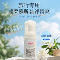 优乐士 洗液 私处清洗液女私部清洗剂私密洗护液