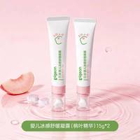 88VIP：贝亲 冰感舒缓凝露婴儿蚊虫叮咬止痒消肿紫草膏15g*2支