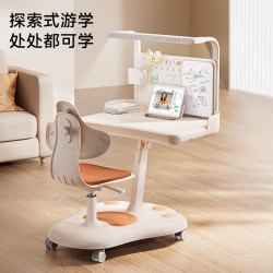 爱果乐 探学喵S3Pro+瞳光Pro护眼灯 升降写字桌套装 橘色