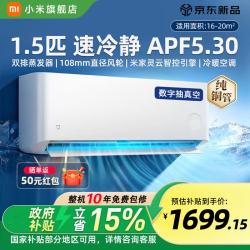小米 MIJIA 米家 巨省电双排款 35GW/PG15-A1A1 壁挂式空调 1.5匹