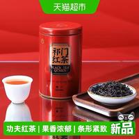 88VIP：徽六 特级！祁门红茶 花果密香 功夫红茶 90g*罐！
