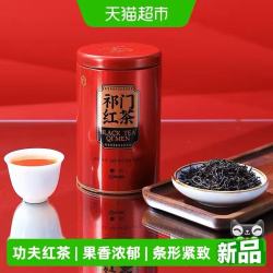 徽六 特级！祁门红茶 花果密香 功夫红茶 90g*罐！