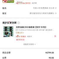订单截图缩略图