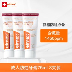 Elmex 成人防蛀牙膏含氟防蛀专效护齿舒缓敏感祛黄美白牙膏