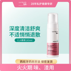 珂蔓朵 益生元清洁慕斯私处洗护液私密护理日常清洗液