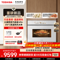 东芝 大白茶Pro T552嵌入式水波炉微蒸烤一体机55L 2600W