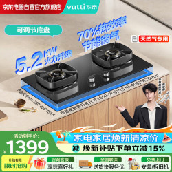 华帝 26年新品升级高热效燃气天然气灶家用嵌入式5.2kW猛火煤气灶双灶台灶具70%一级能效 i10303