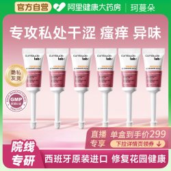 珂蔓朵 益生元私处凝胶平衡菌群乳酸杆菌女私密处养护理清洁直播