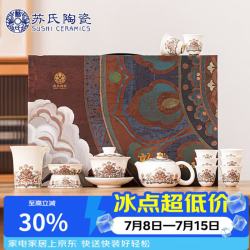 苏氏陶瓷 羊脂玉盖碗西施壶茶具套装 2.3千克