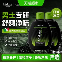 Malizia 意大利玛莉吉亚男/女士私处洗护液私密护理液御菌养护氨基酸温和