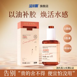 洁尔阴 紧致弹嫩私处粉嫩精华油私密按摩精油水润护理保养
