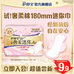 护舒宝 奢柔棉气垫12片