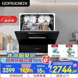 GORGENOX 歌嘉诺12套台式嵌入式两用洗碗机大容量一级水效热风烘干UV除菌可洗锅DW12-D60黑色