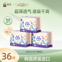 Eun jee 韩国进口超薄日用卫生巾防漏透气姨妈巾组合官方旗舰店正品