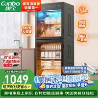 康宝 消毒柜家用立式消毒碗柜大容量消毒柜商用碗筷收纳柜紫外线消毒柜ZTP380H-1X