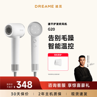 追觅 韶光G20家用电吹风恒温速干吹风筒负离子高速护发无叶吹风机 象牙白