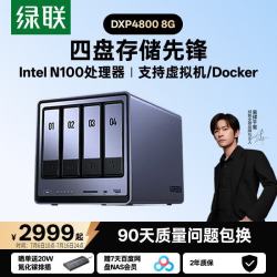 绿联 DXP4800 四盘位 私有云NAS存储（Intel N100、8GB）