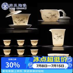 苏氏陶瓷 羊脂玉福竹套组 三才盖碗西施壶茶具套装