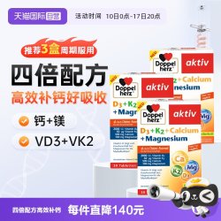 双心 维生素D3K2镁钙片 3盒