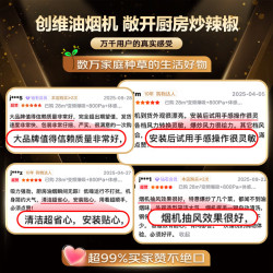 创维 AI抽油烟机28m³大吸力静音顶侧双吸超薄 智能体感一级能效自动清洗家用上门安装