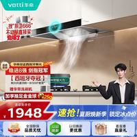 华帝 家用排油烟机燃气灶烟灶套装i11101+71B