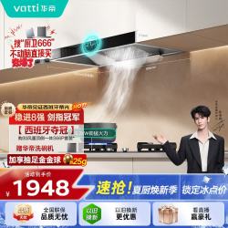 华帝 家用排油烟机燃气灶烟灶套装i11101+71B