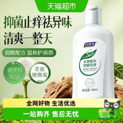 妇炎洁 私处清洗液洗护液女性抑菌可内外阴清洗私密护理液