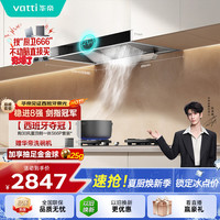 华帝 家用排油21风量欧式顶吸吸油烟机灶具套装i11101+123D
