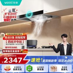 华帝 家用排油烟机燃气灶烟灶套装i11101+i10123