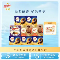 皇冠丹麦曲奇 饼干 793g+90g*1+70g*5+90g*2+麦纤纤*5