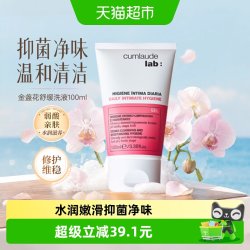 珂蔓朵 进口女性私处护理液女清洁水润水感