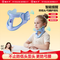 猫太子 儿童颈托坐姿矫正器颈椎护颈小学生脖子抬高器防前倾低头纠正器写作业防近视写字姿势矫正器神器