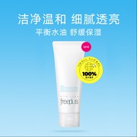 芙丽芳丝 净润洗面霜 100g