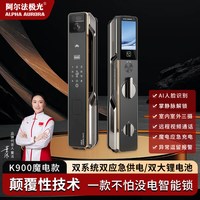 阿尔法极光 K900 魔电三摄家用防盗门锁 3D人脸可视对讲掌静脉密码锁