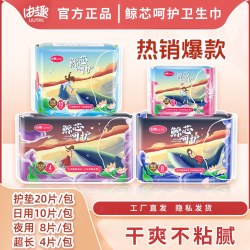 由趣 卫生巾鲸芯呵护亲肤透气日用夜用女生姨妈巾防漏官方正品