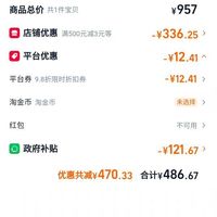 订单截图缩略图